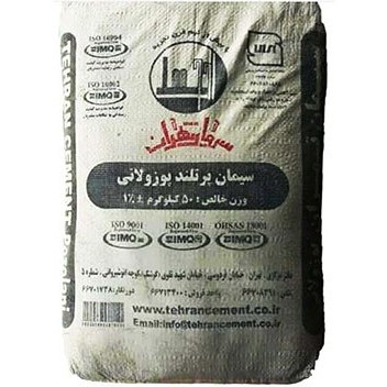 سیمان پوزولانی تهران ۵۰ کیلوگرم + قیمت ویژه